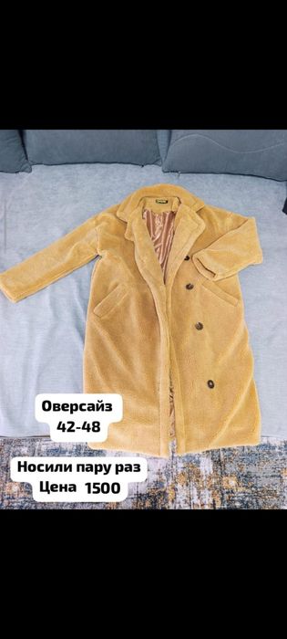 Шубка осень/весна