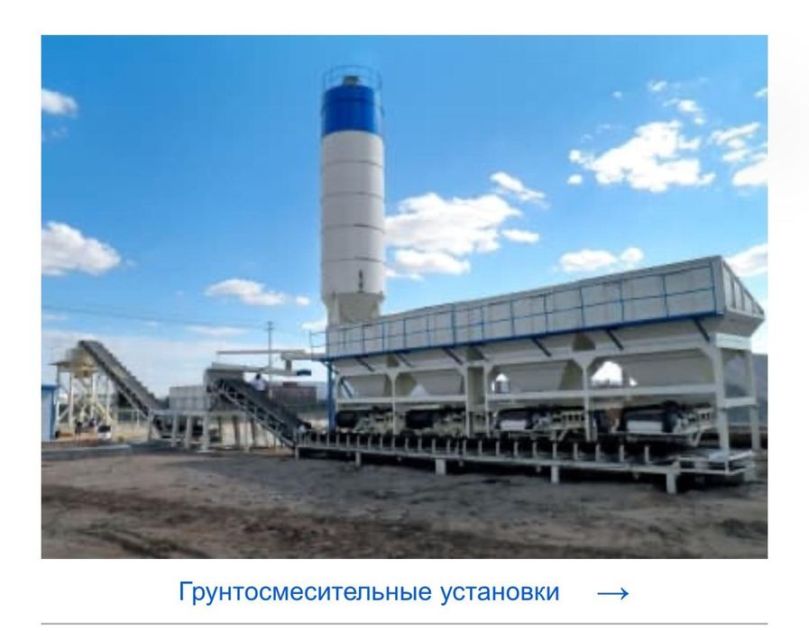 Грунтосмесительные установки