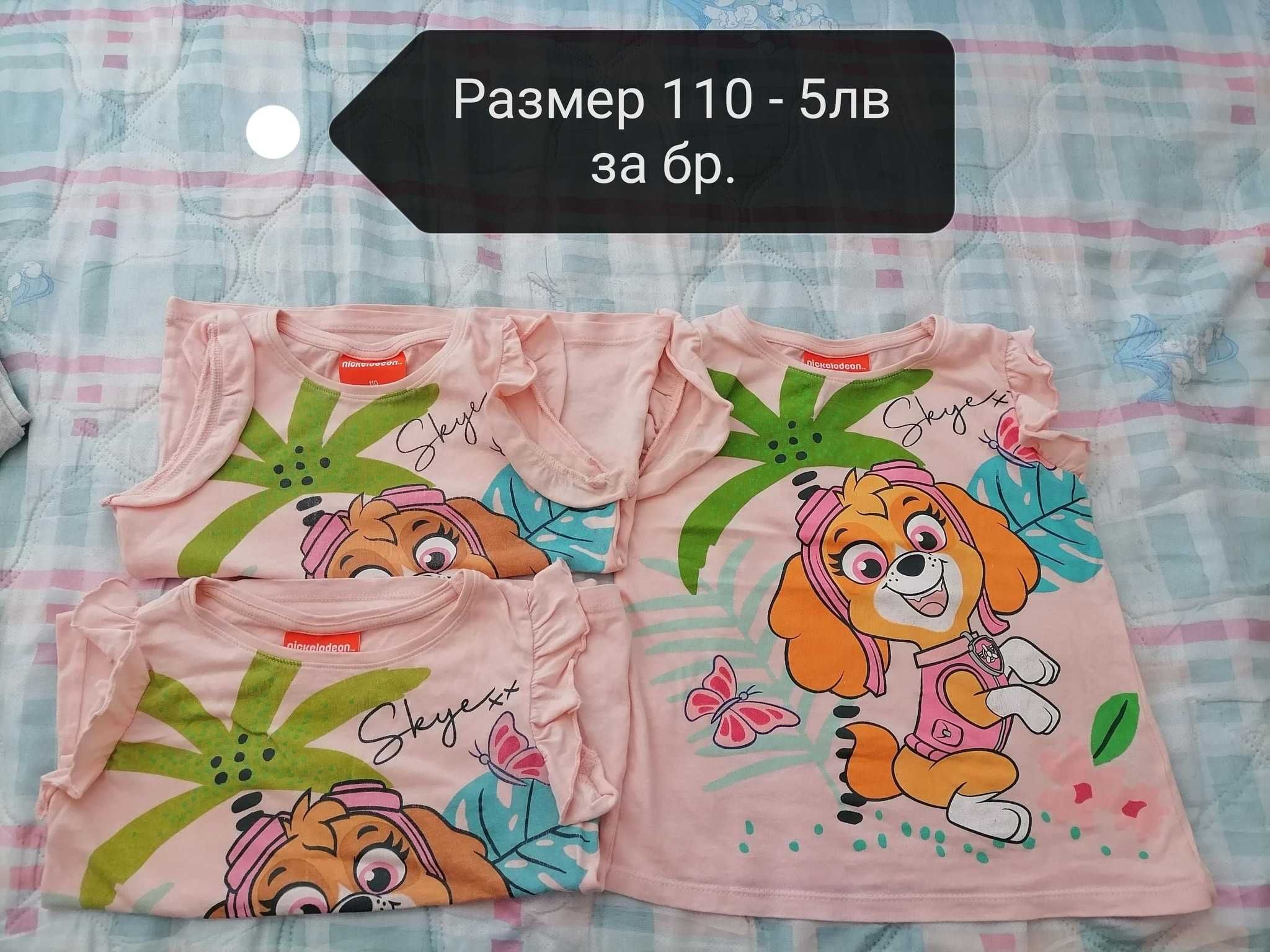 Детски дрешки за близначки размер 110