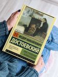 Преступление и наказание, Достоевский Федор Михайлович