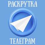 Живые подписчики в Инстаграм и Телеграмм. Рекламные услуги.