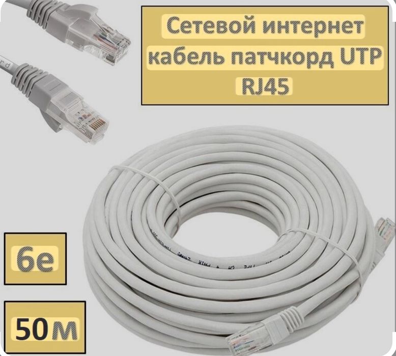 Продам LAN кабнль для интернета любой длинны
