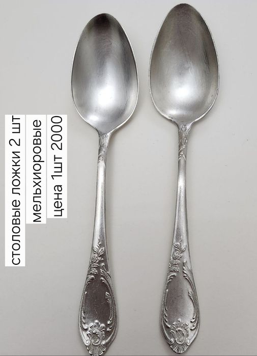 Столовые ложки мельхиоровые с королевским узором