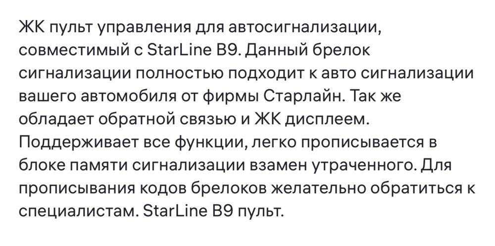 Брелок пульт для управления автосигнализации