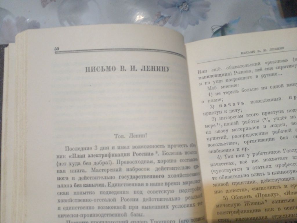 И.В.Сталин Собрание сочинений.1951г.