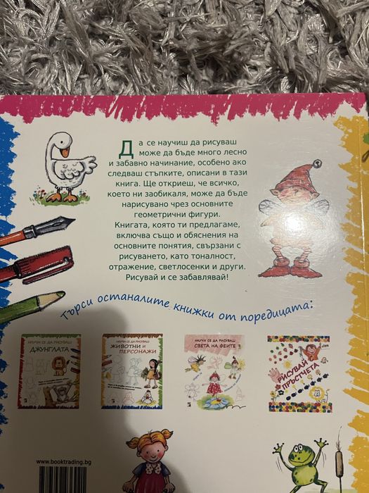 Научи се да рисуваш