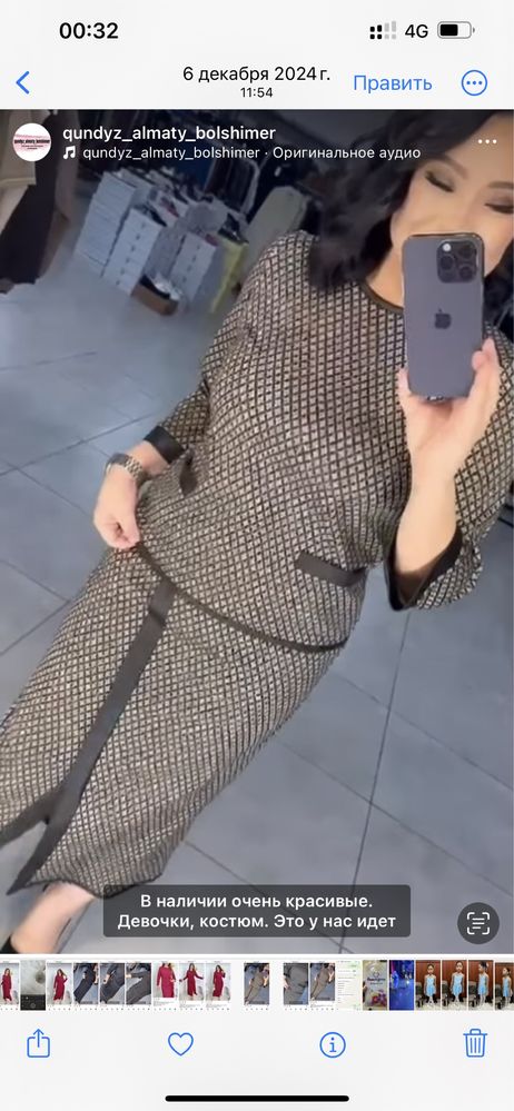 Новый көйлектер 15000 нан бастап