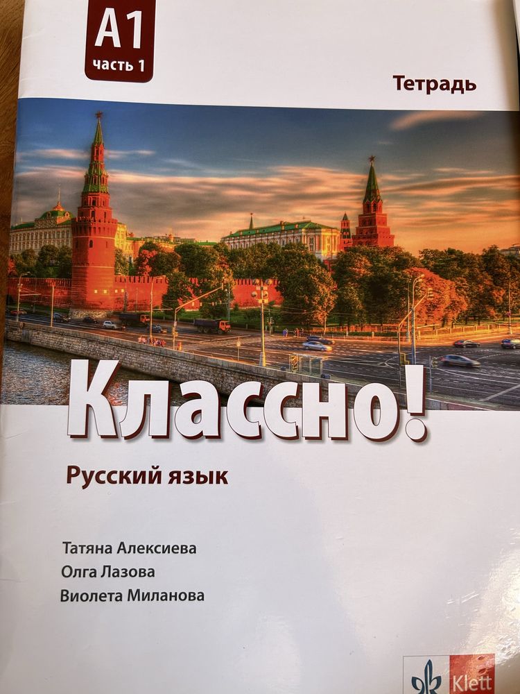 Учебници и помагалапо философия, математика, история, български, руски
