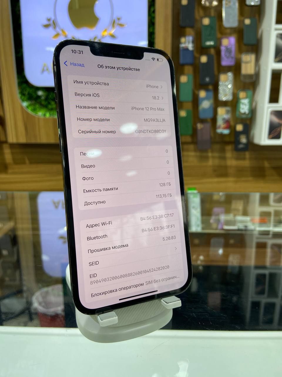 IPhone 12 Pro Max / 256 Gb Srochno