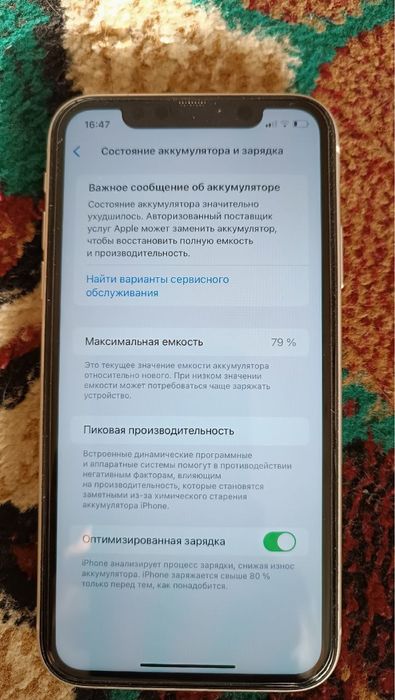 Iphone 11 chotki garant