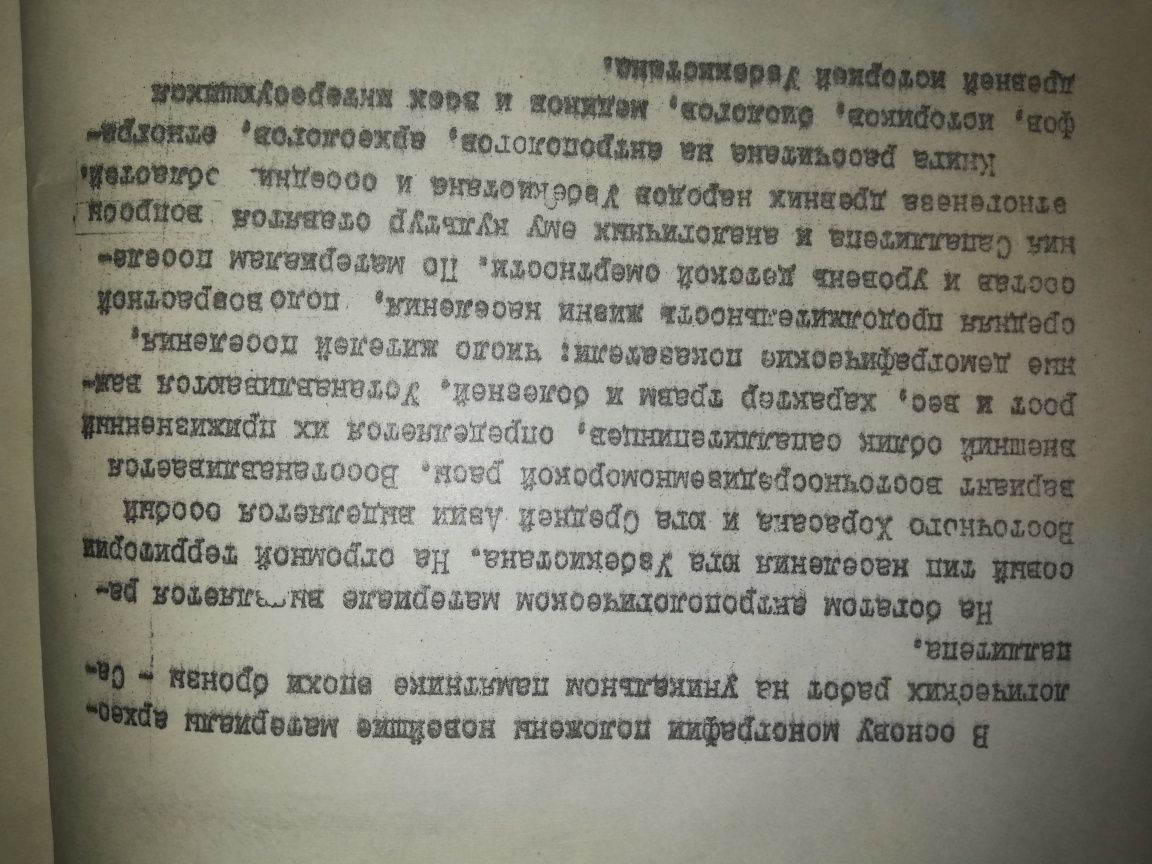 Книги по истории и археологии Узбекистана