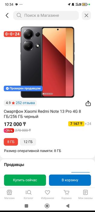 Продам redmi note 13 в идеальном состоянии