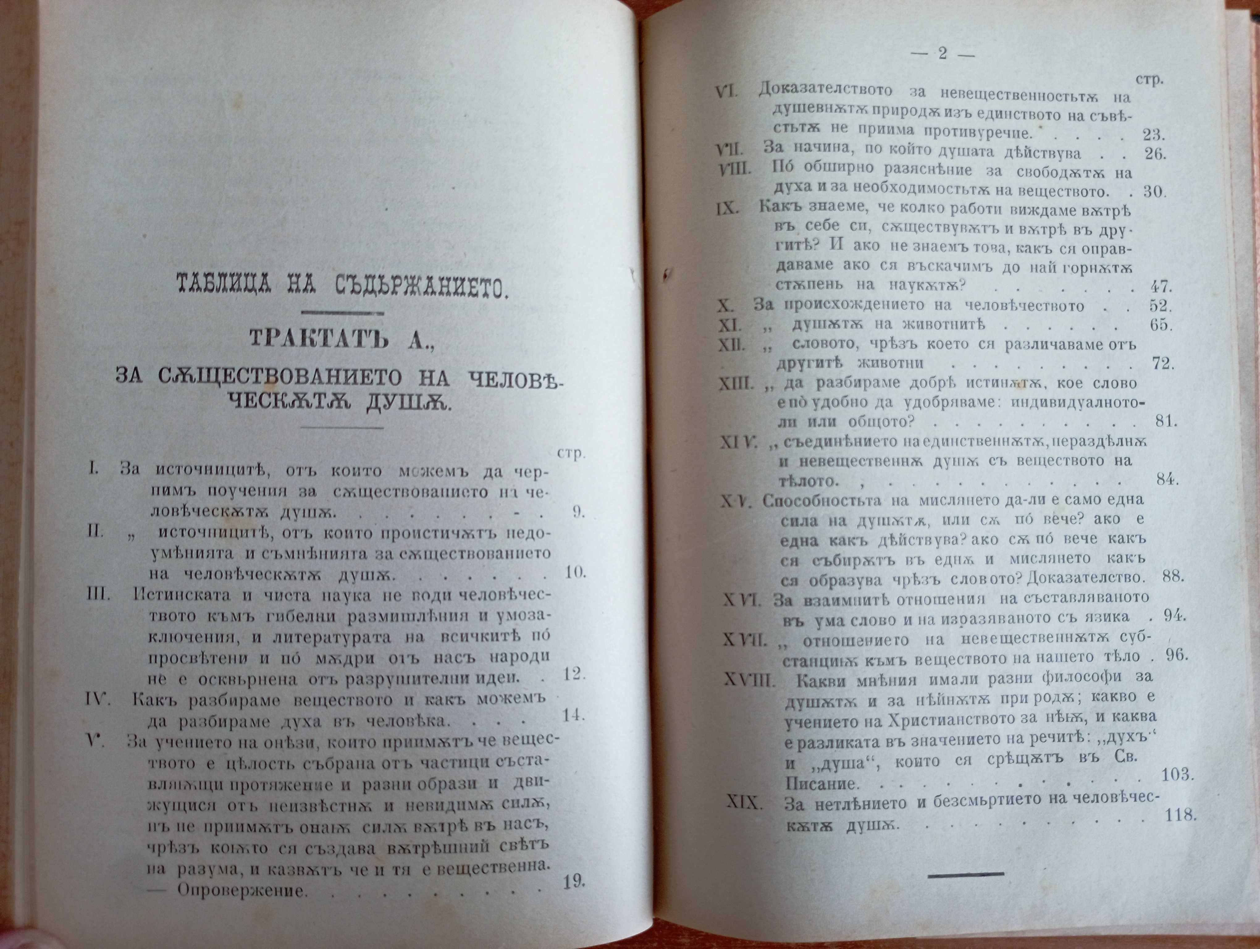 Трактати за човешката душа, Славянските апостоли Кирил и Методий Милош