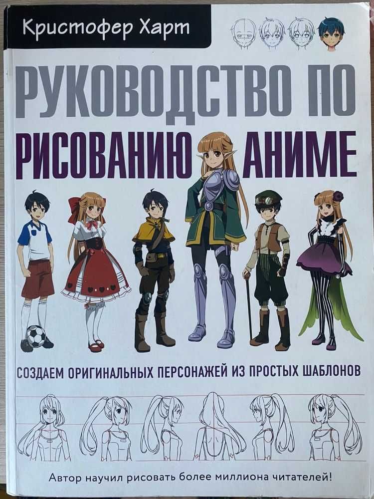 Книга по рисованию