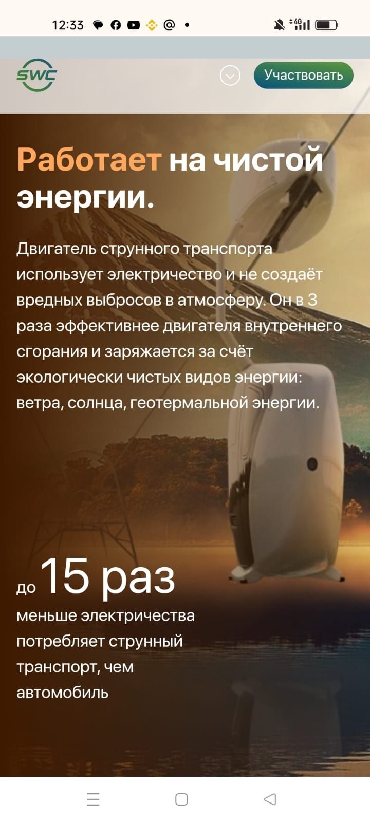 АО Дивиденды.Успейте стать совладельцем UST transport  SWC