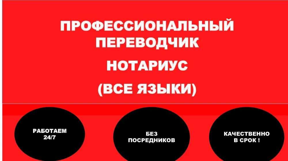 Перевод переводчик казахский русский английский пушту арабский