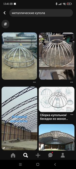 Металлический купола