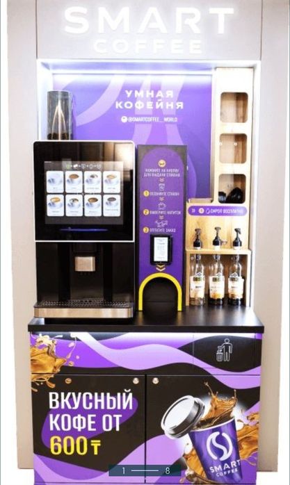 Кофейня самообслуживания