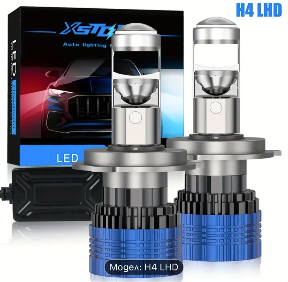 Led h4 с Лупа