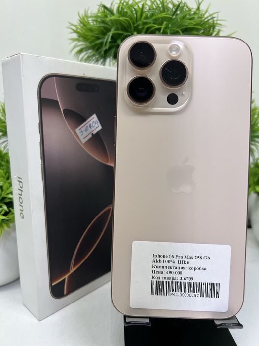 Iphone 16 Pro Max 256 Gb