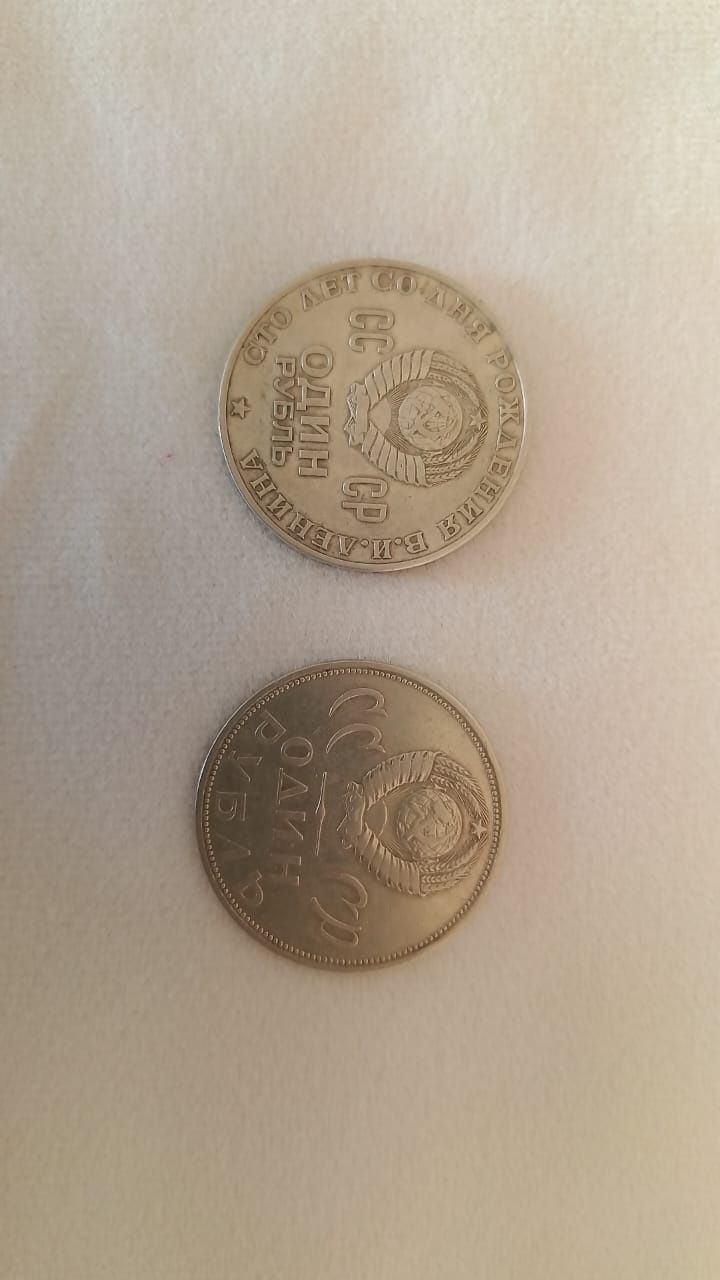 продам монеты СССР