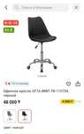Продам стул на колесиках