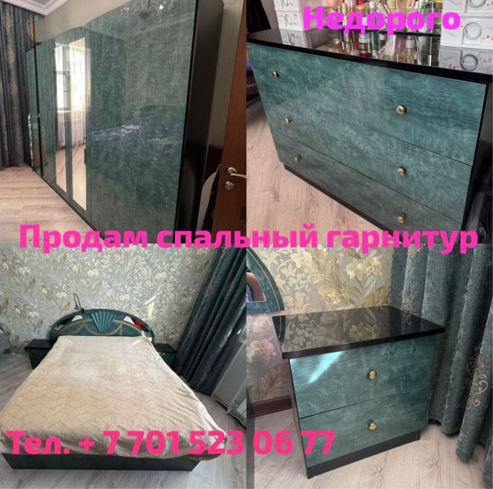 Продам спальный гарнитур