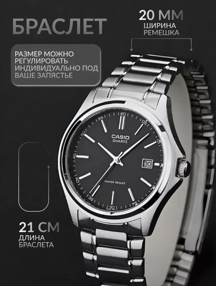 Часы Casio мужские