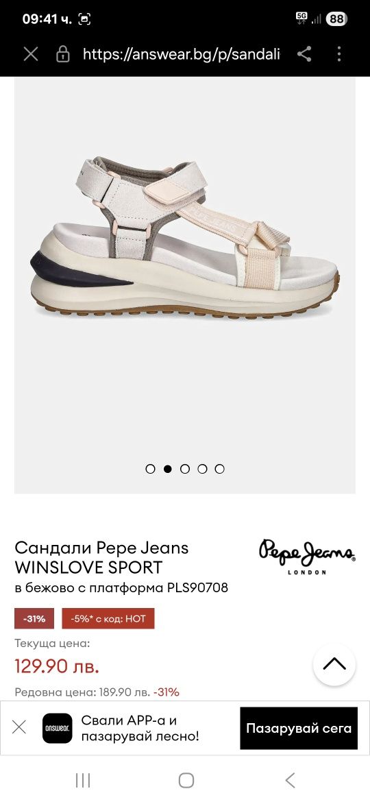 Сандали Pepe Jeans