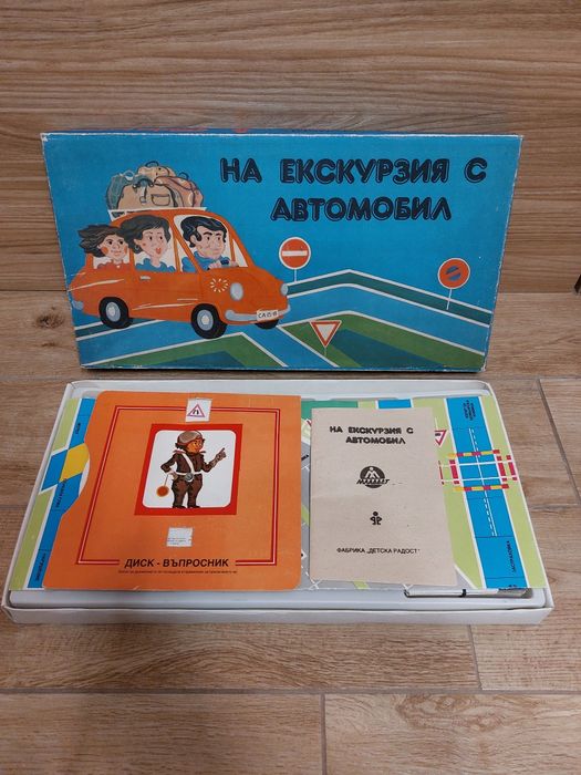 СОЦ Настолна игра "На екскурзия с автомобил"