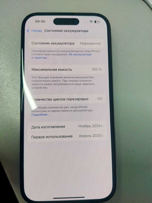 Apple iPhone 16 [ЛЕНГЕР] ЛОТ: 788897