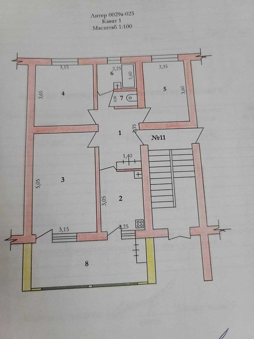 Продается квартира