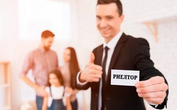 Услуги риэлтора.