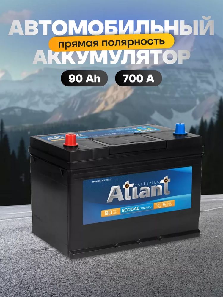 Аккумулятор Akumlyator Акумлятор срочная доставка 24/7 (из первых рук