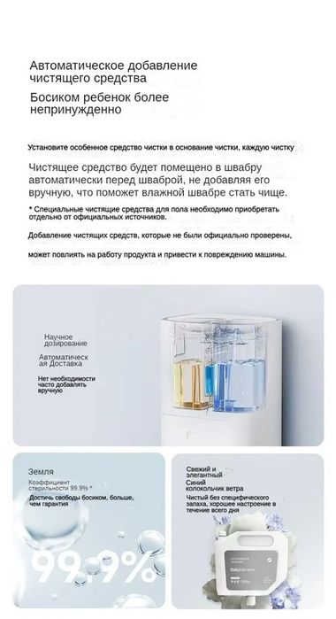 Робот-пылесос Xiaomi Mijia 1S