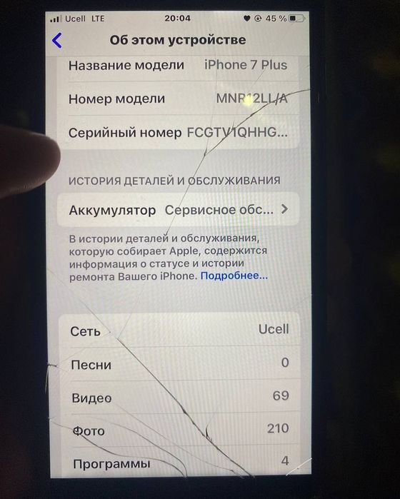 Telefon: iphone 7+