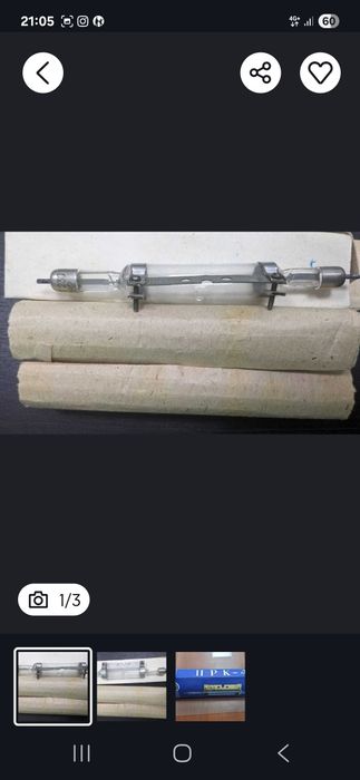 Кварцевая лампа ДРТ-240