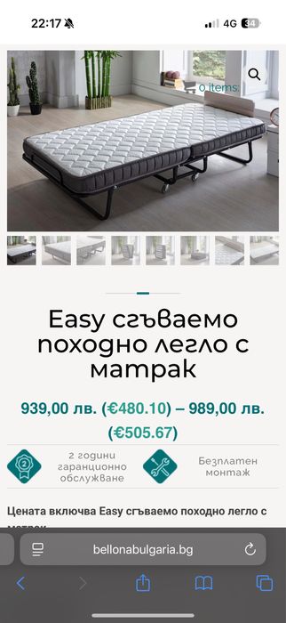 Растегателно легло в перфектно състояние