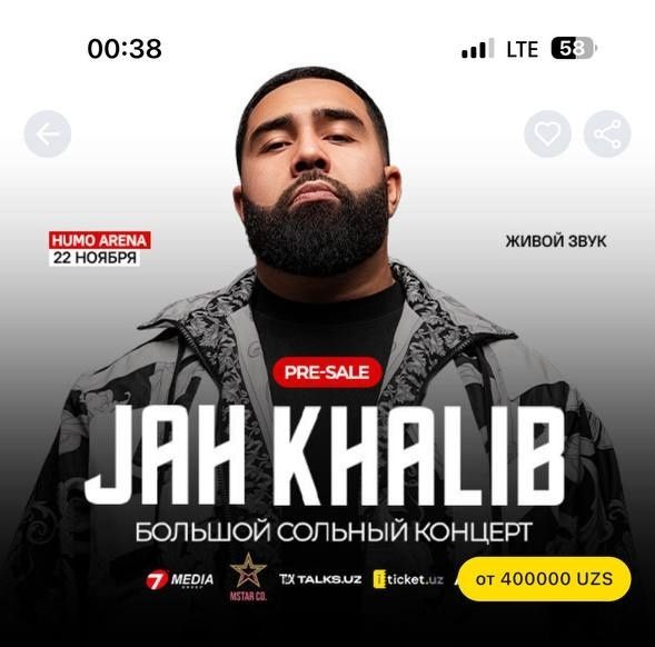 Срочно! Продам ОРИГИНАЛЬНЫЕ билеты в ФАН-ЗОНУ на концерт Jah Khalib