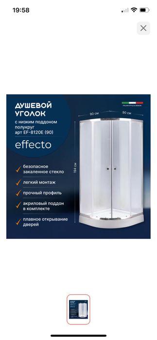 Душевой поддон 90 см