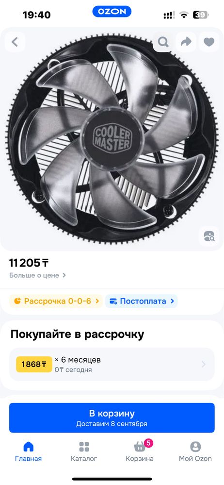 Кулер для Процесора