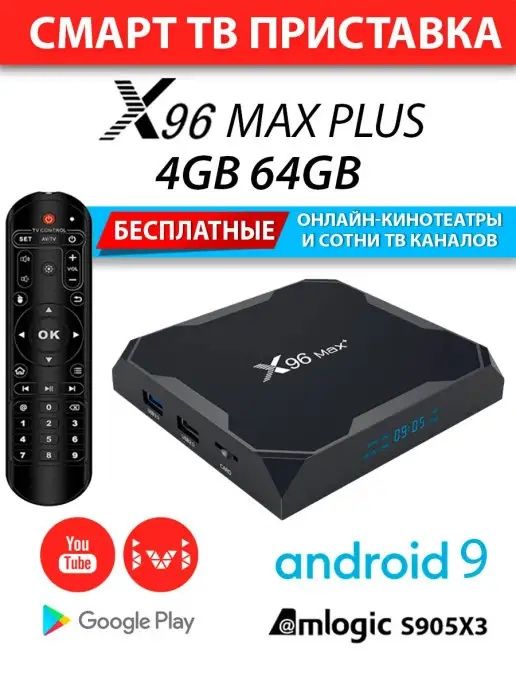 X96 Max+ (Plus) 4/64GB - bu Android TV Box,