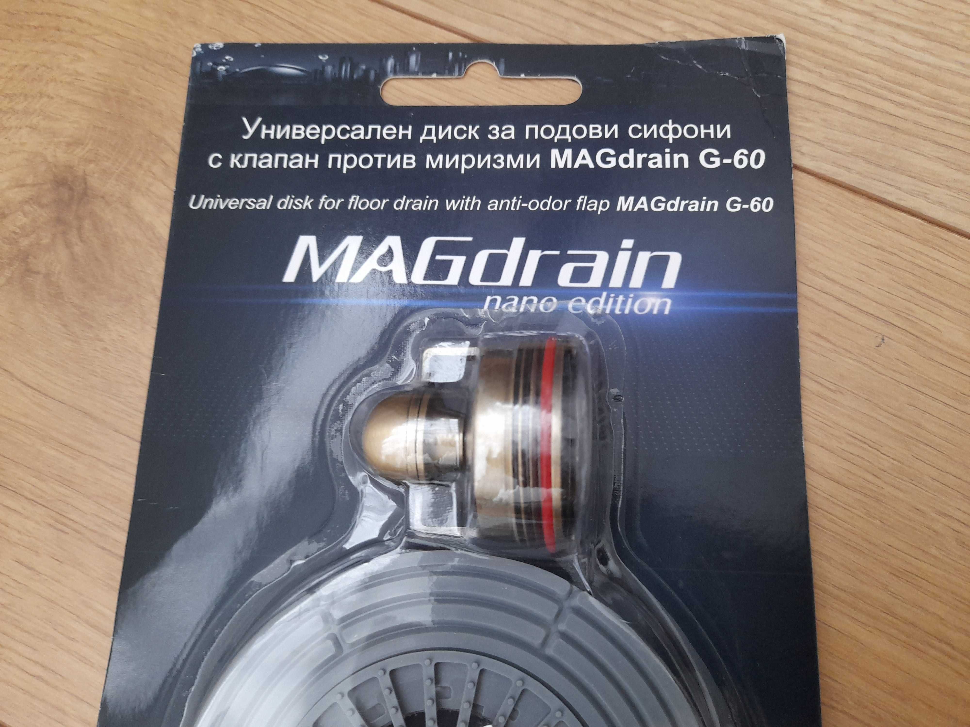 Клапан за подов сифон MAGdrain против миризми затваряща магнитна клапа