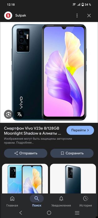 Vivo v23e в идеальном состоянии