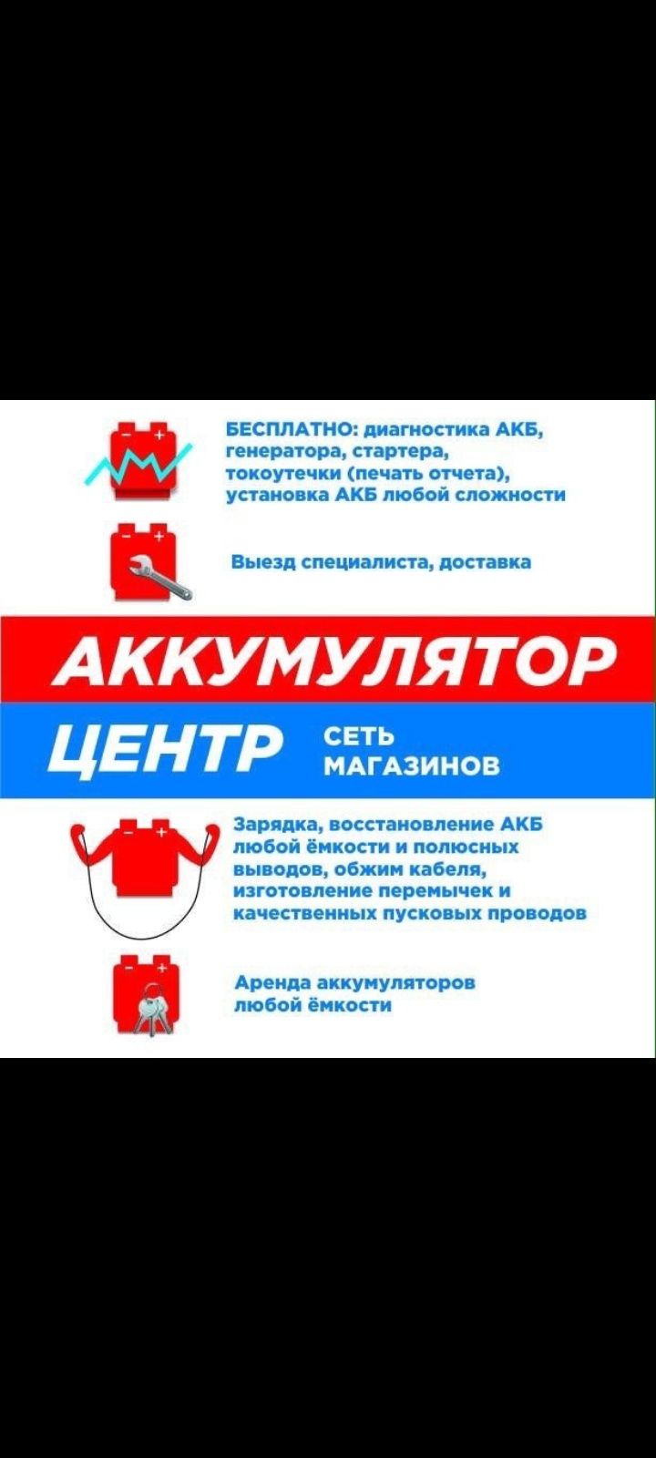 Стартер аккумуляторы генератор