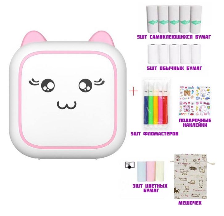 Детский Мини принтер