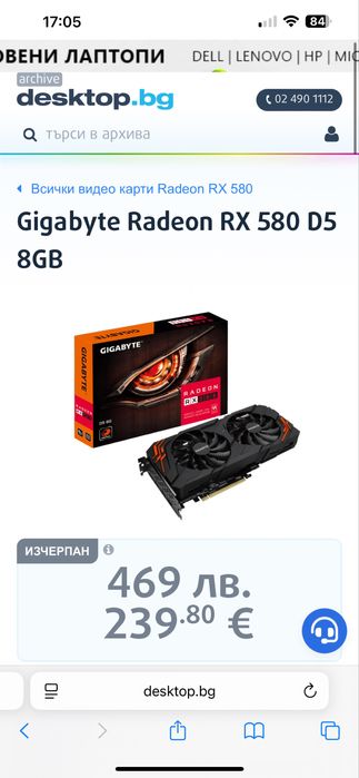 Видео карта rx 580 8g и 600w захранване