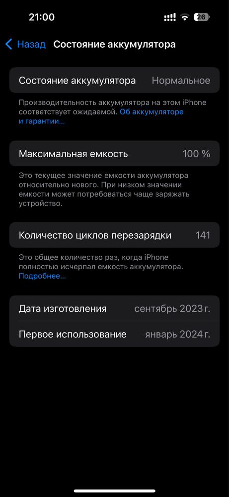 Iphone 15 green 128gb обмен на 14 pro