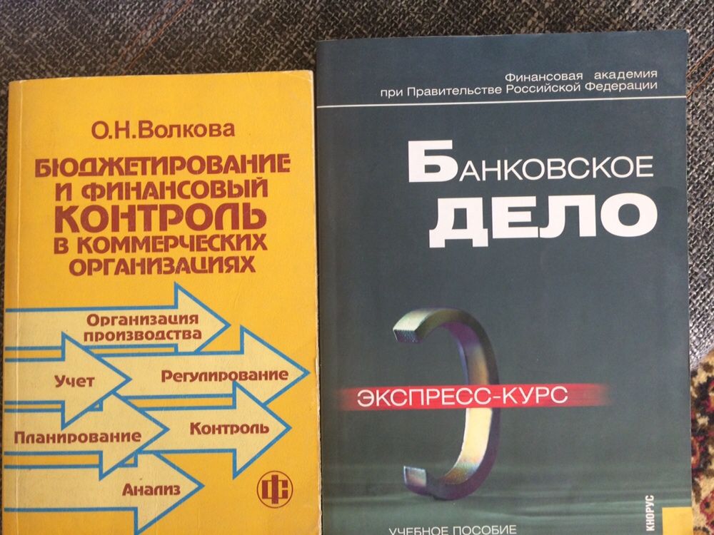 Книги по экономике и бухучету