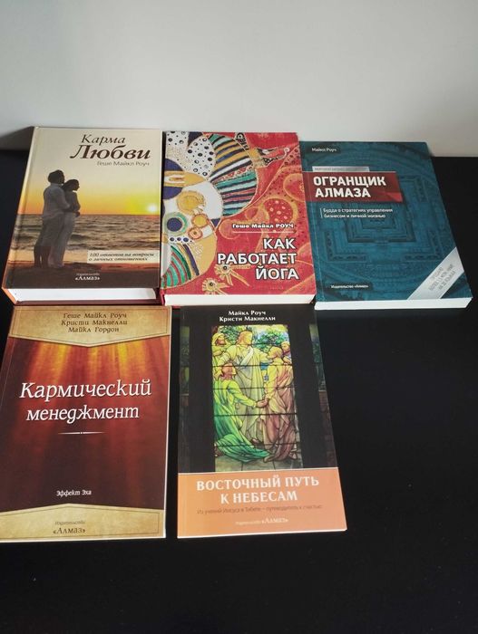 Майкл Роуч: книги, новые